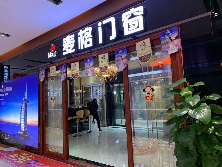 蓬江区 建材 门窗 麦格名门