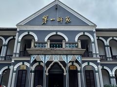 -湖南省立第一师范学校旧址