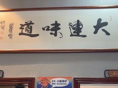 -小船渔村•大连菜•大连焖鱼(明泽街店)