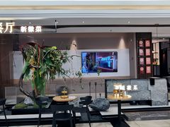 -半勺·新徽菜(银泰城店)