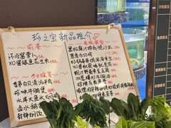 -珍之宝御品·寻味顺德(容桂渔人码头店)