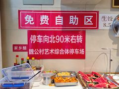 -鸿毛饺子(紫竹桥店)
