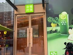 -奈雪的茶(M+世纪都会广场店)