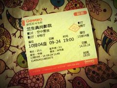 android_upload_pic-中影国际影城(兰生大厦CINITY LED店)