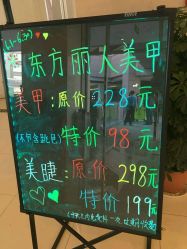 点击看大图 -OBN东方丽人美甲