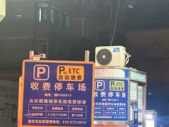 -北京眼镜城