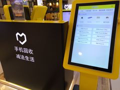-爱回收·手机回收维修(上海虹口龙之梦店)