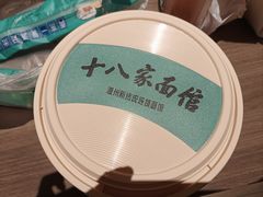 -十八家面馆(均瑶店)