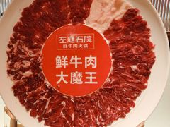 牛魔王拼盘-左庭右院鲜牛肉火锅(环球港店)