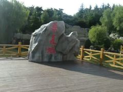 -威海华夏城景区