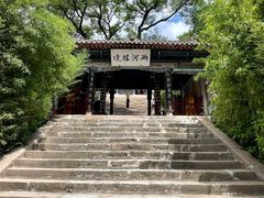 -玉泉观