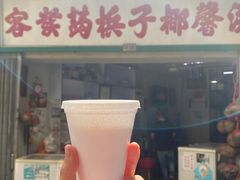 门面-洪馨椰子
