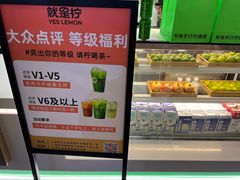 -Yes Lemon就是柠·手打柠檬茶(苏州中心一店)