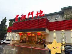 -书湘门地·中国十佳湘菜(西苑店)
