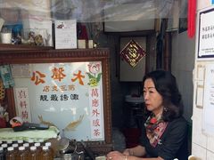 -大声公凉茶