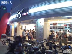 门面-85度C(苏州石路店)