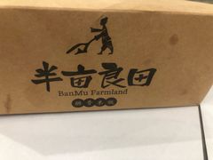 -半亩良田排骨米饭(西城红场店)