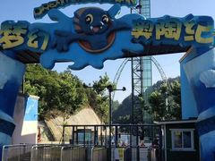 -梦幻奥陶纪景区