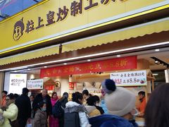 -粒上皇(淮河路步行街店)