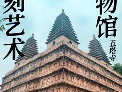 -北京石刻艺术博物馆(五塔寺)