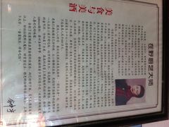 iphone_upload_pic-芦茨金富饭庄·25年老字号·专做稻草鸡