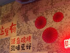 -令狐冲·炭烤活鱼(宝龙店)