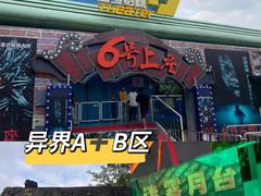 -广州长隆欢乐世界
