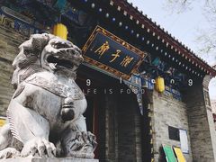 -湘子庙