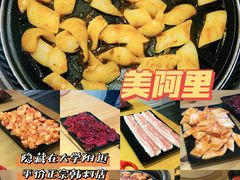 -美阿里烤肉·韩料(茂名道店)