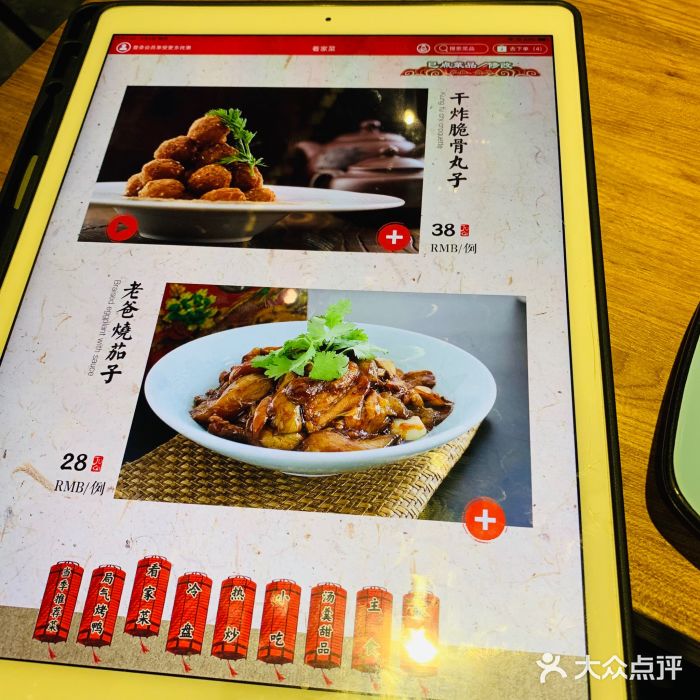 局气(大悦城店)菜单图片