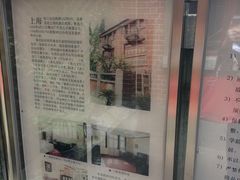 -上海鲁迅故居