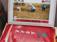 -杨厨的田园饭店(长城路店)