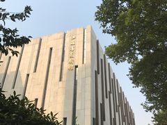 -江苏省美术馆(长江路新馆)