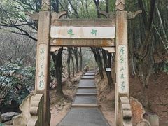 -穹窿山景区