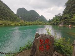 -靖西鹅泉风景区