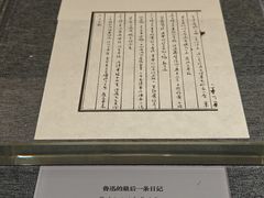 -北京鲁迅博物馆(北京新文化运动纪念馆鲁博馆区)