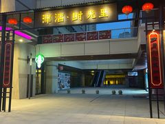 -KKV(天津津南吾悦广场店)