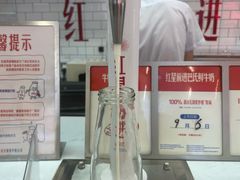 -红星前进面包牛奶公司(五道口购物中心店)
