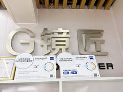 -创视镜匠眼镜管家(太升南路店)