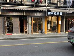 -Radar Coffee(思南路店)