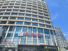 -映像威海·威海宴(威高广场店)