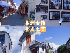 -大理古城