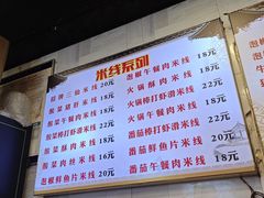 -渝味重庆小面(中野路店)