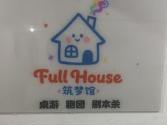 -FullHouse桌游跑团血染剧本杀(南京西路店)