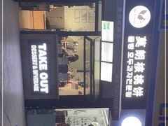 -莫朗核桃饼(虹泉路店)
