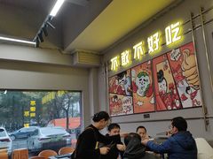 -允辛家·自助泥炉烤肉(九亭店)