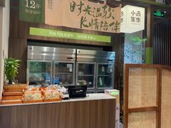 -小西家作•精致蛋糕(富力爱丁堡店)
