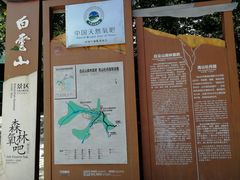 -洛阳白云山景区