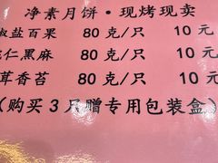 -功德林(南京西路店)