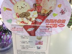 -哈根达斯(皇庭店)